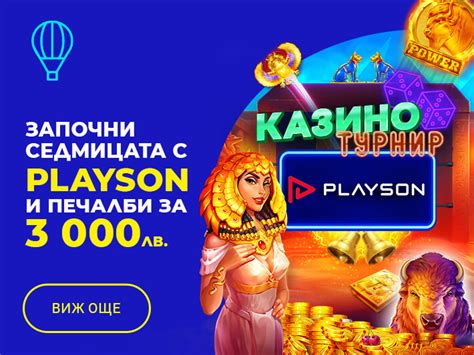 Над 1500 онлайн казино игри с нарастващи .